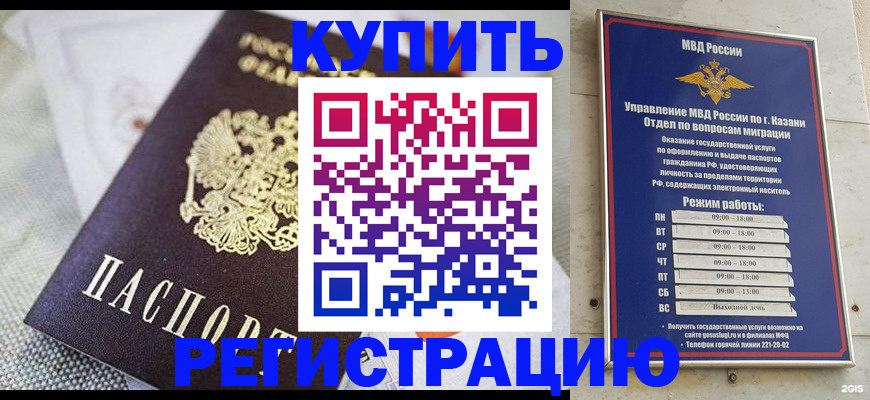 временная регистрация гарантия в Охе