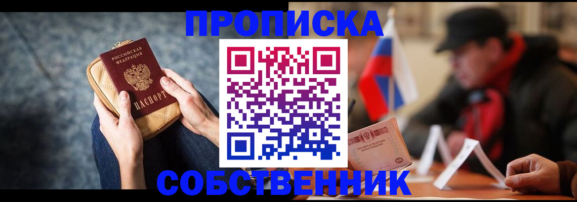 прописка поиск в Охе