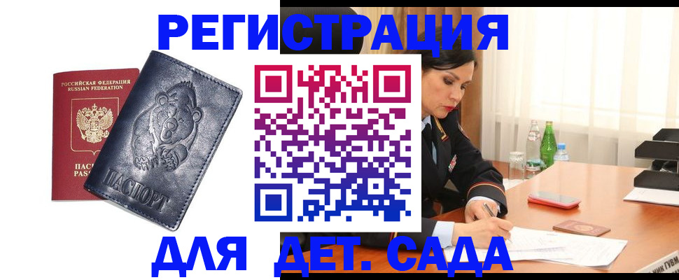 прописка гарантия в Охе