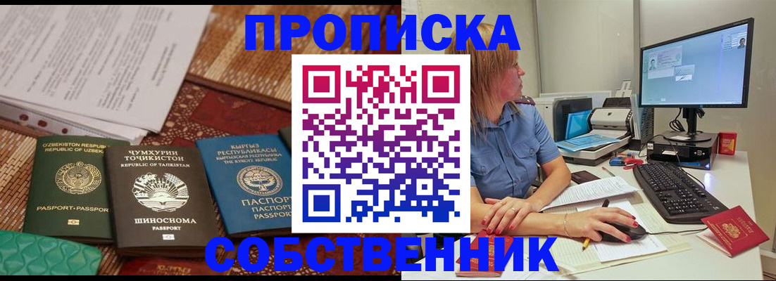 прописка иностранных граждан в Охе